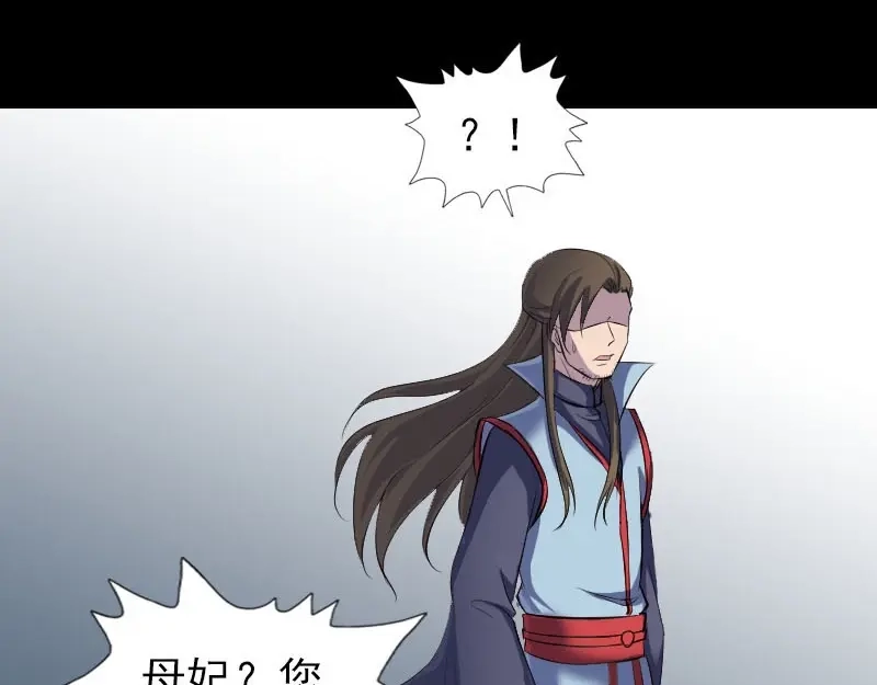《易人奇录》第298话 弑神 第13页