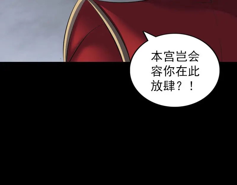 《易人奇录》第298话 弑神 第64页