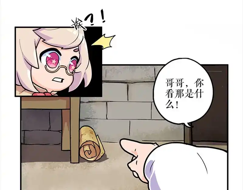 《易人奇录》第298话 弑神 第114页