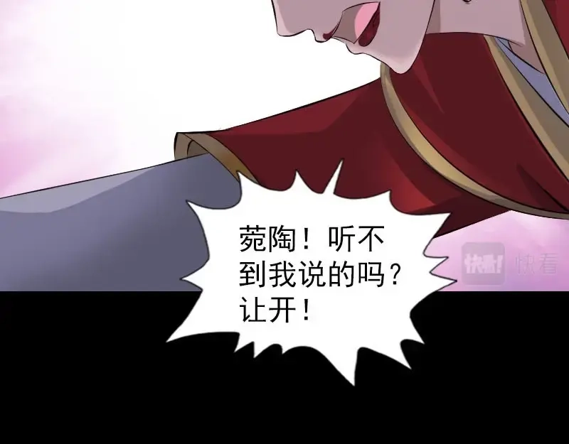 《易人奇录》第298话 弑神 第12页