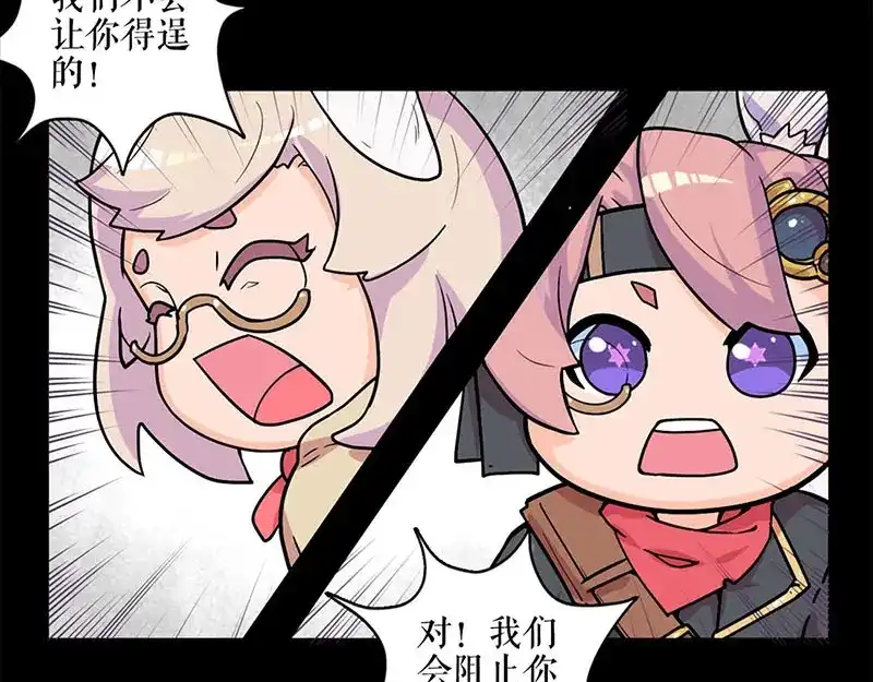 《易人奇录》第298话 弑神 第109页