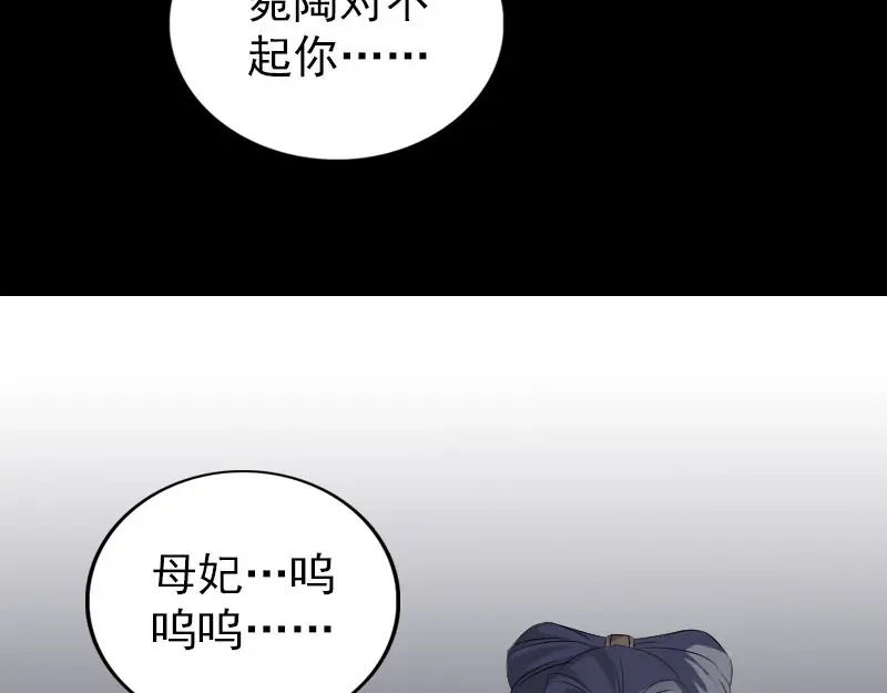 《易人奇录》第298话 弑神 第51页