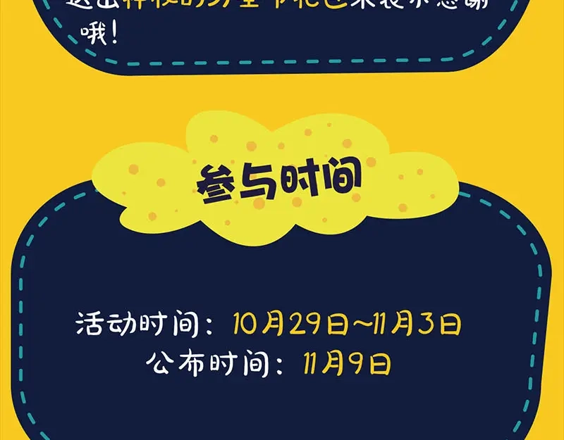《易人奇录》第298话 弑神 第119页