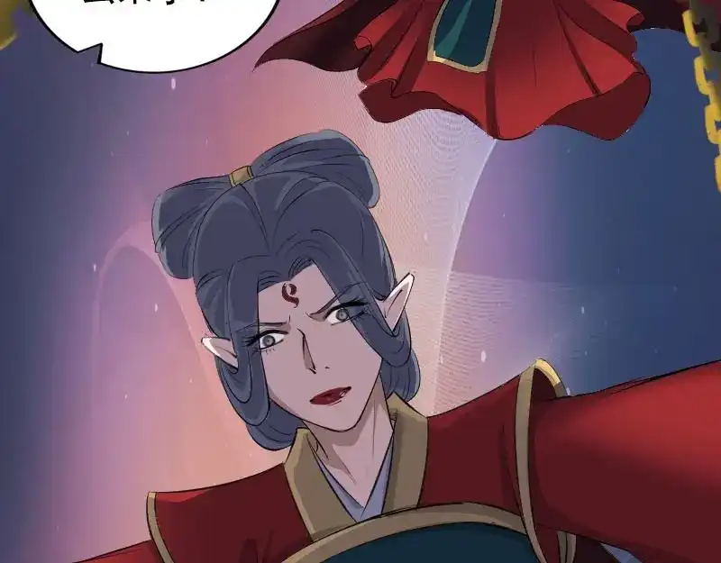 《易人奇录》第298话 弑神 第9页
