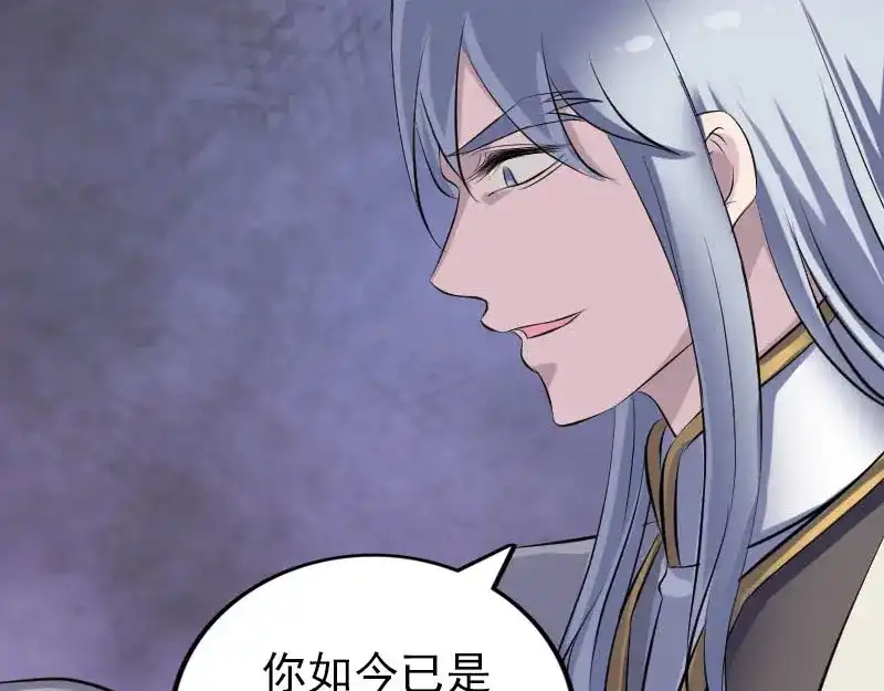《易人奇录》第299话 飞升鬼仙 第93页