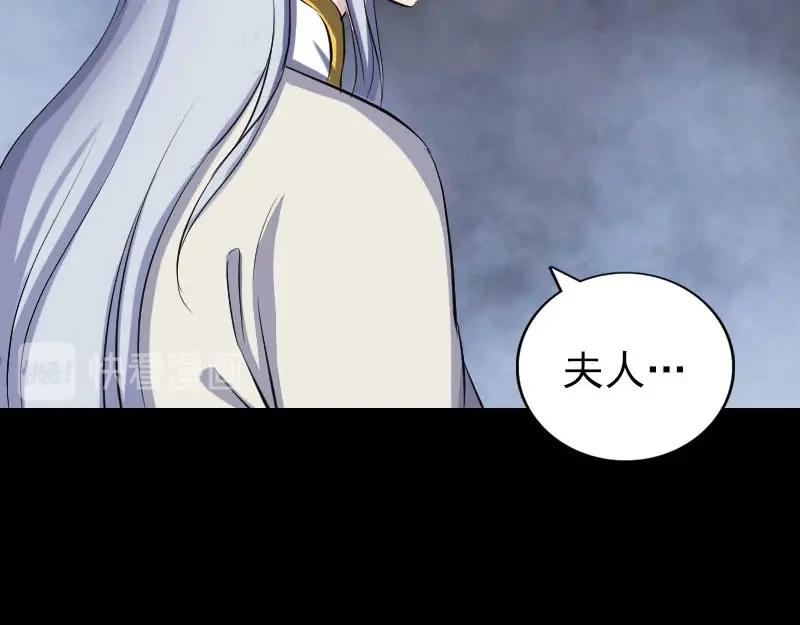 《易人奇录》第299话 飞升鬼仙 第73页