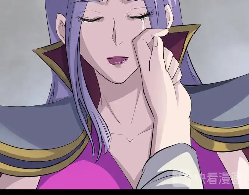 《易人奇录》第299话 飞升鬼仙 第98页