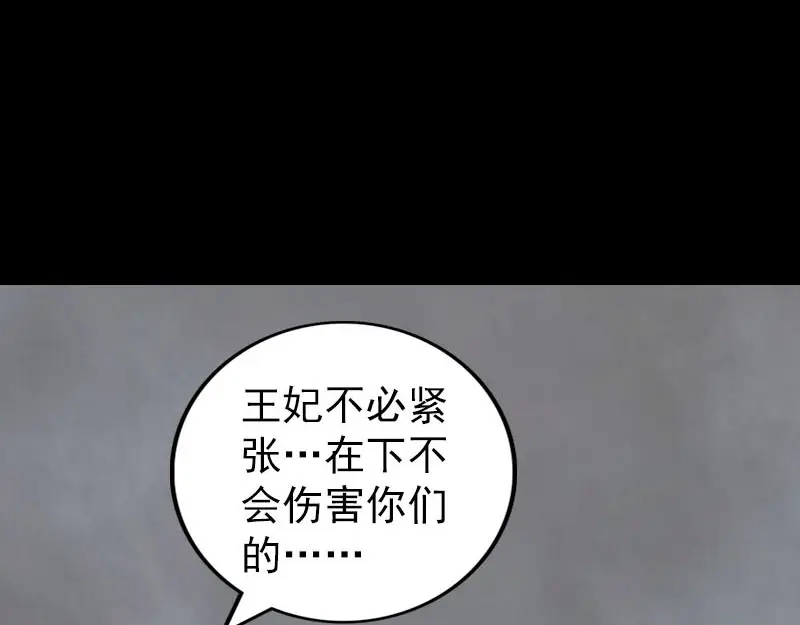 《易人奇录》第299话 飞升鬼仙 第38页
