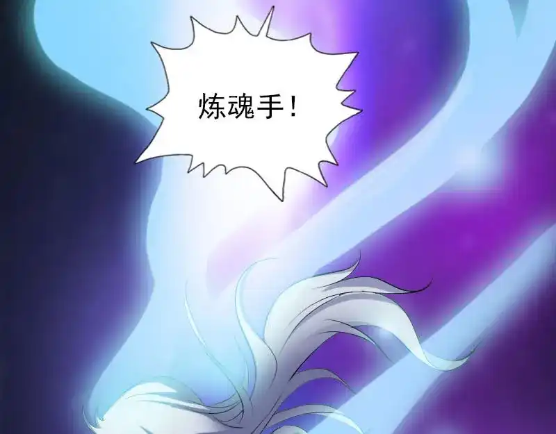 《易人奇录》第299话 飞升鬼仙 第61页