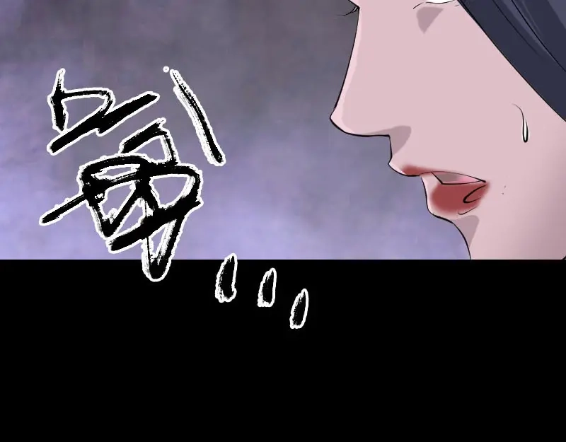 《易人奇录》第299话 飞升鬼仙 第44页