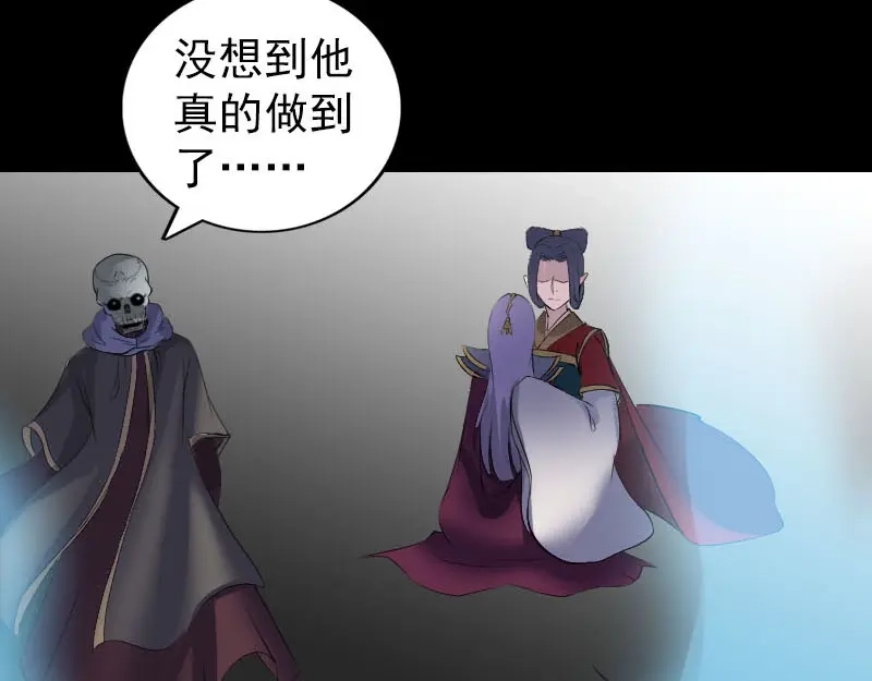 《易人奇录》第299话 飞升鬼仙 第8页