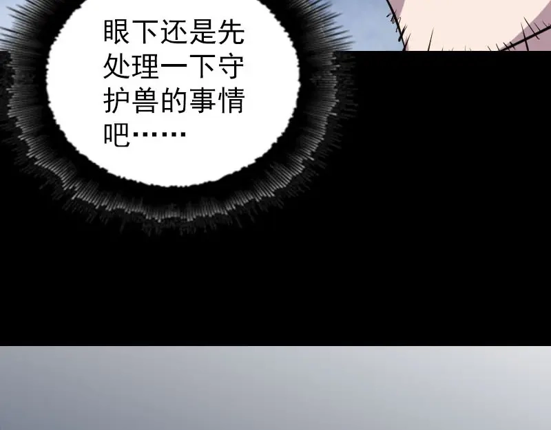 《易人奇录》第299话 飞升鬼仙 第33页