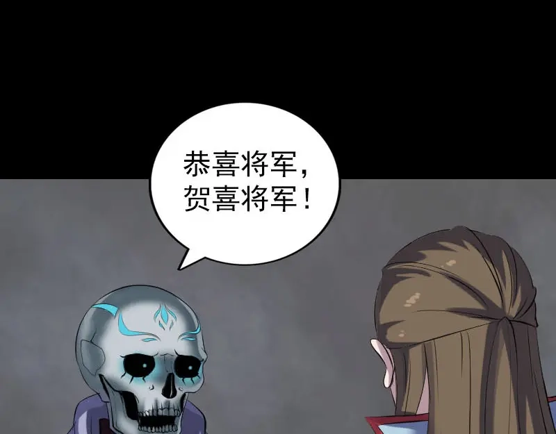 《易人奇录》第299话 飞升鬼仙 第19页