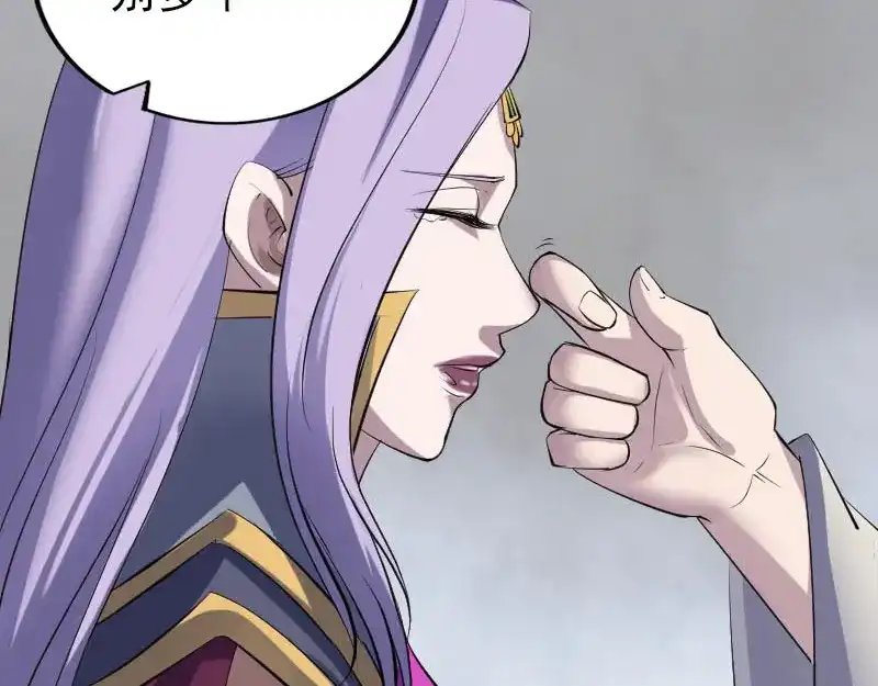 《易人奇录》第299话 飞升鬼仙 第91页