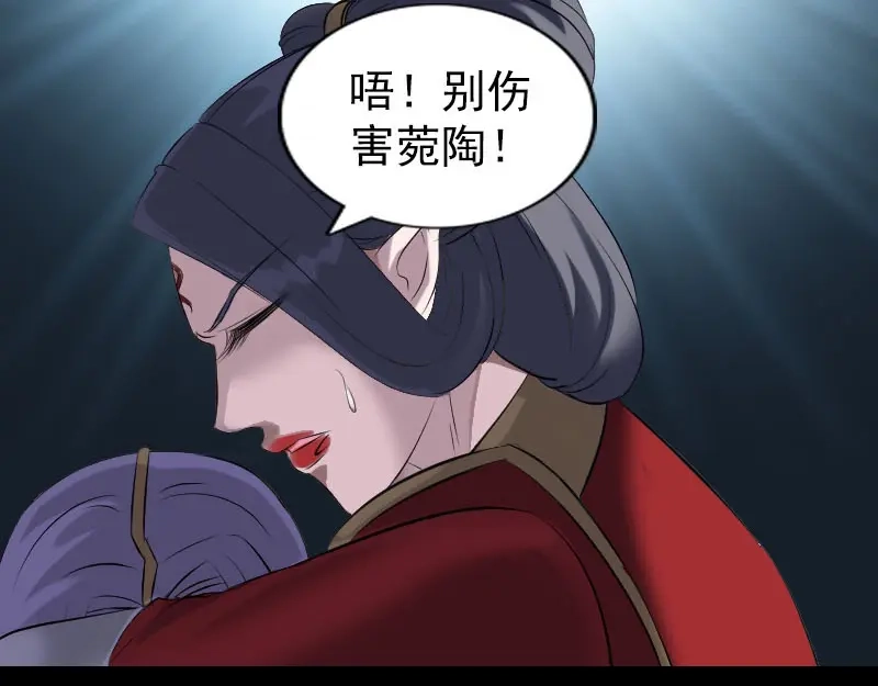 《易人奇录》第299话 飞升鬼仙 第42页