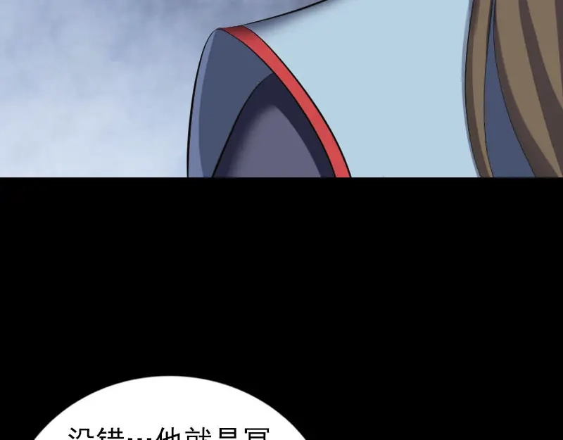 《易人奇录》第299话 飞升鬼仙 第52页