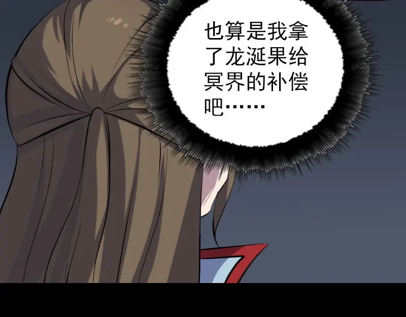 《易人奇录》第299话 飞升鬼仙 第35页