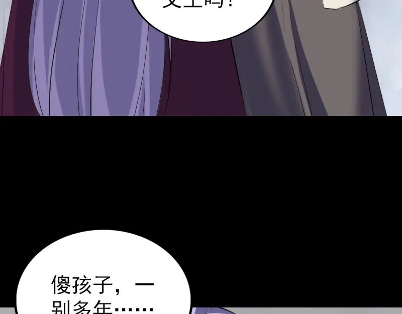 《易人奇录》第299话 飞升鬼仙 第90页