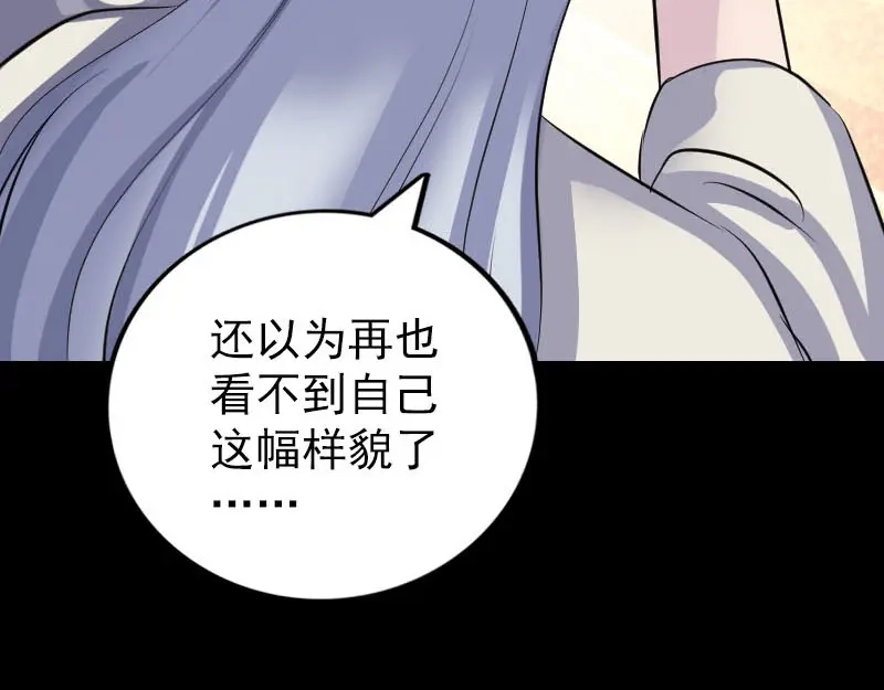 《易人奇录》第299话 飞升鬼仙 第69页