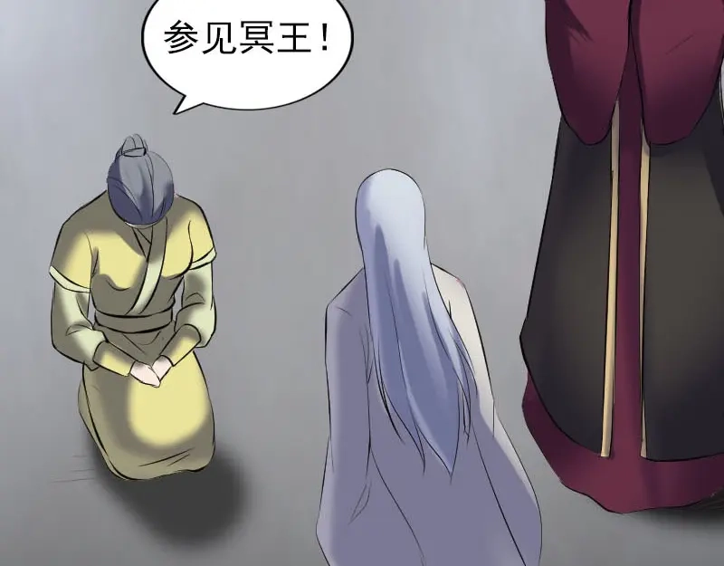 《易人奇录》第299话 飞升鬼仙 第84页