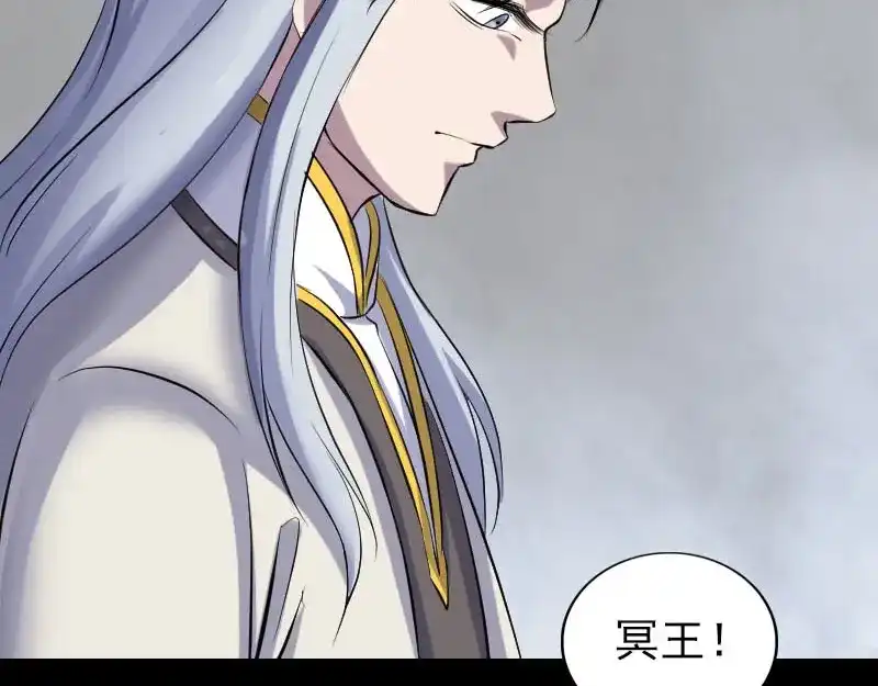 《易人奇录》第299话 飞升鬼仙 第79页
