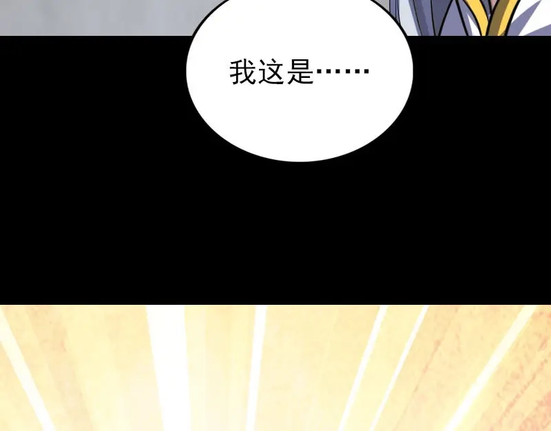 《易人奇录》第299话 飞升鬼仙 第67页