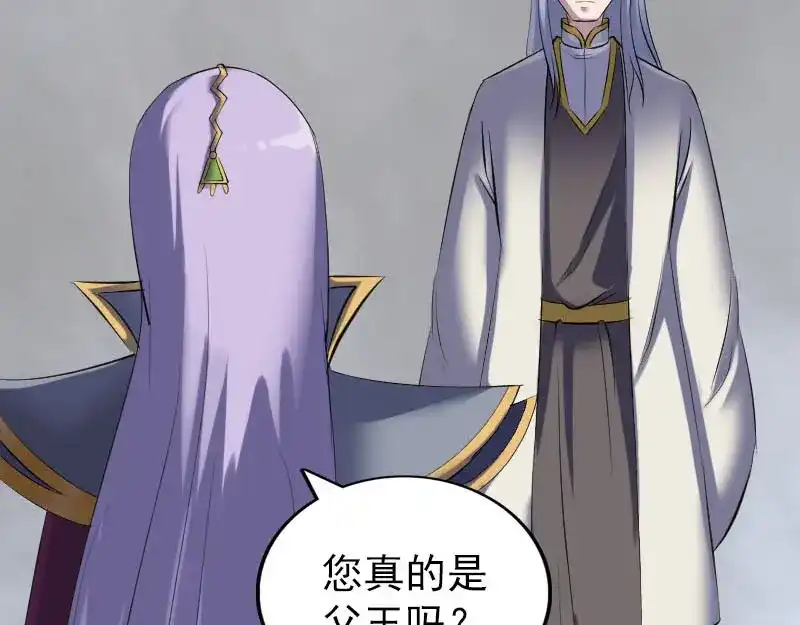 《易人奇录》第299话 飞升鬼仙 第89页
