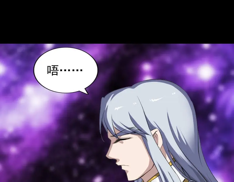《易人奇录》第299话 飞升鬼仙 第64页