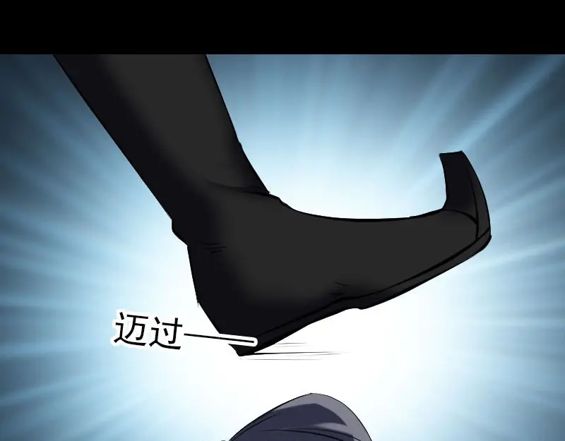 《易人奇录》第299话 飞升鬼仙 第41页