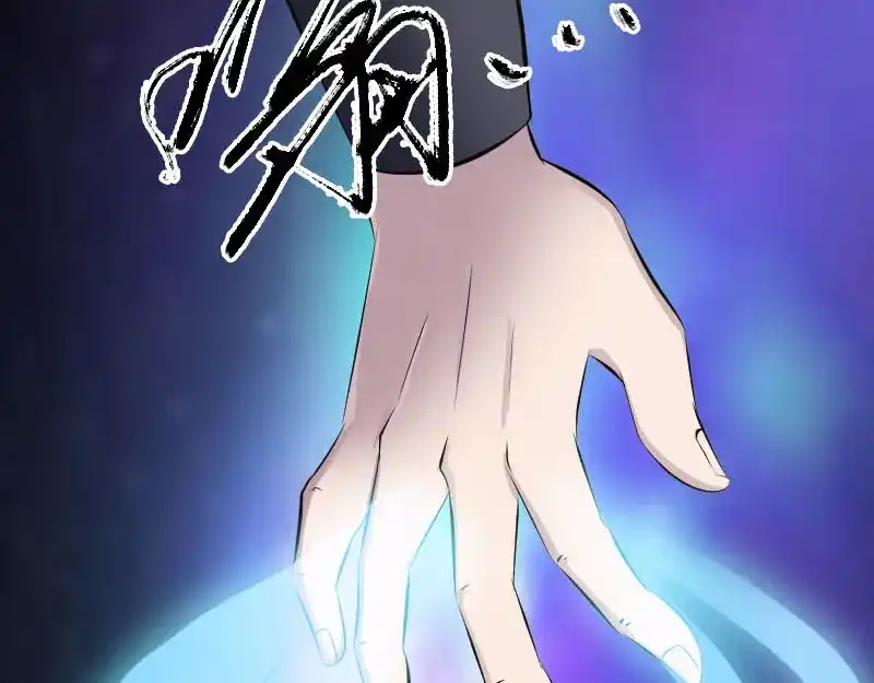 《易人奇录》第299话 飞升鬼仙 第59页