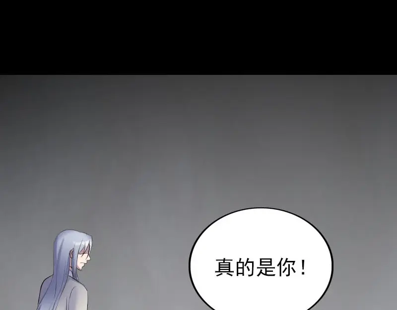 《易人奇录》第299话 飞升鬼仙 第74页