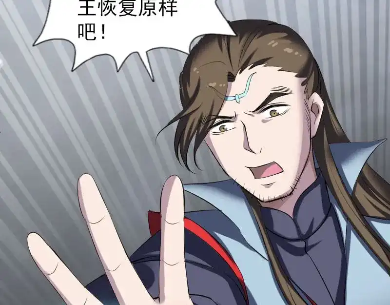 《易人奇录》第299话 飞升鬼仙 第57页