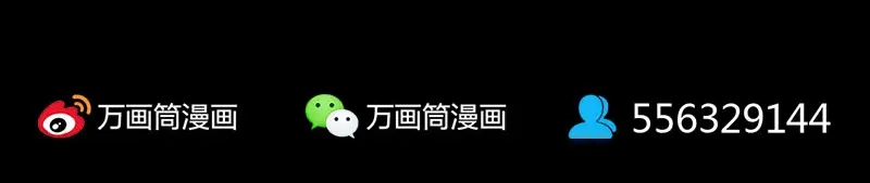 《易人奇录》第299话 飞升鬼仙 第100页