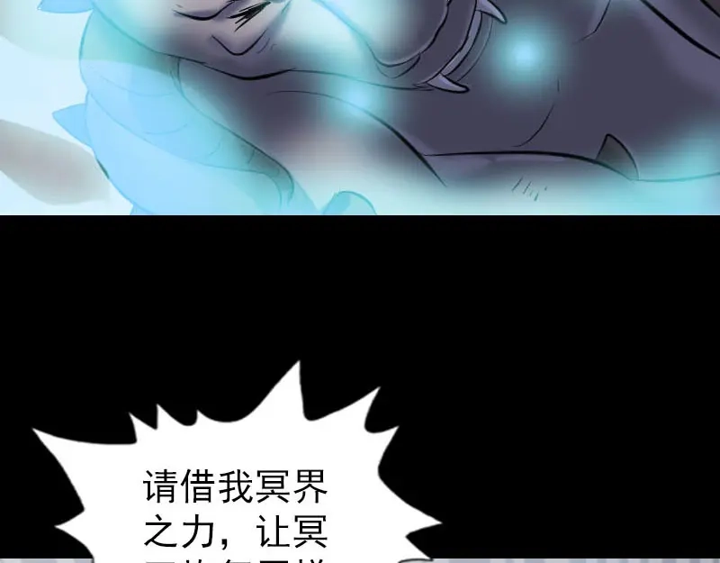《易人奇录》第299话 飞升鬼仙 第56页