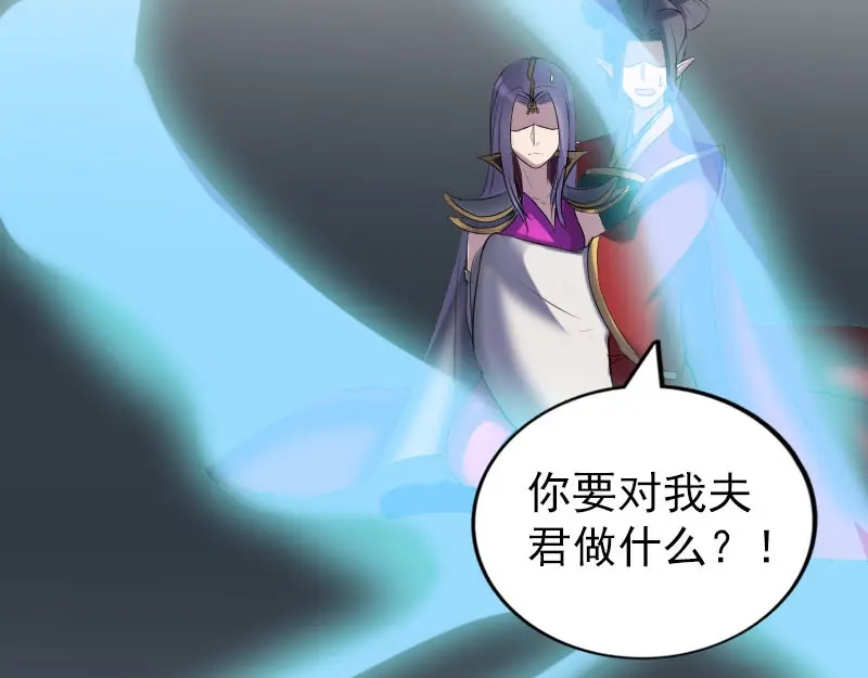 《易人奇录》第299话 飞升鬼仙 第49页