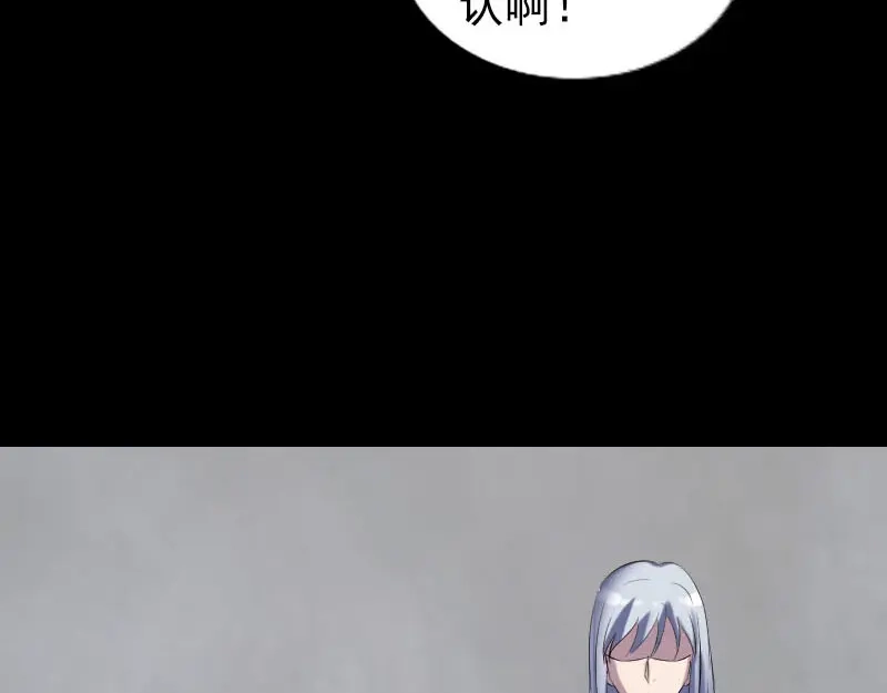 《易人奇录》第299话 飞升鬼仙 第88页