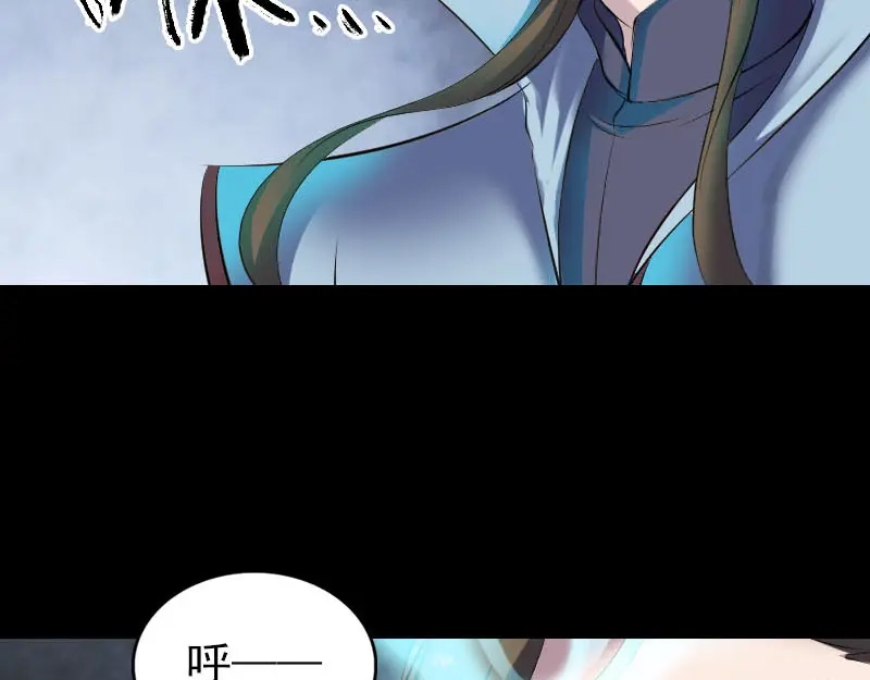 《易人奇录》第299话 飞升鬼仙 第17页