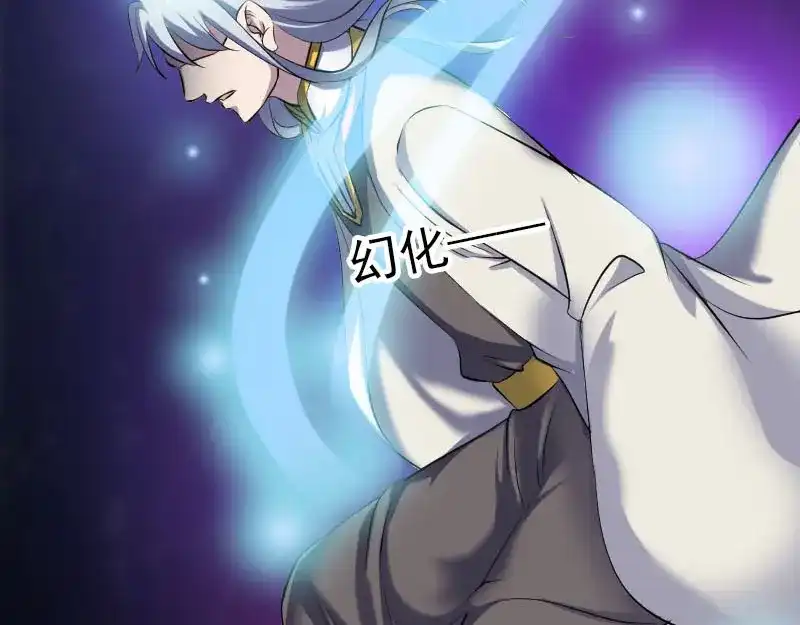 《易人奇录》第299话 飞升鬼仙 第62页