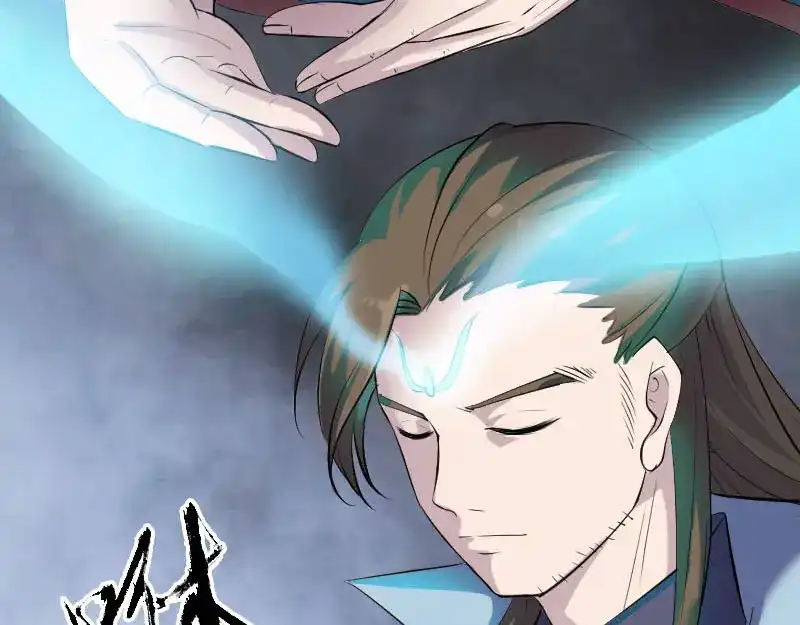 《易人奇录》第299话 飞升鬼仙 第16页