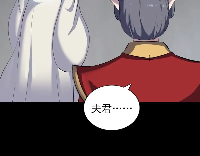 《易人奇录》第299话 飞升鬼仙 第71页