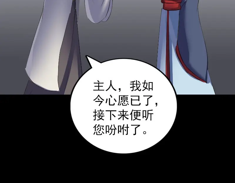 《易人奇录》第300话 冥王归来 第86页