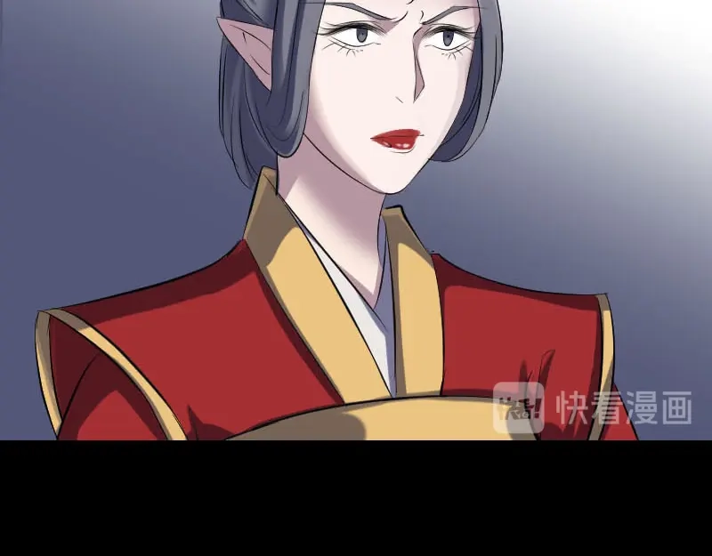 《易人奇录》第300话 冥王归来 第23页