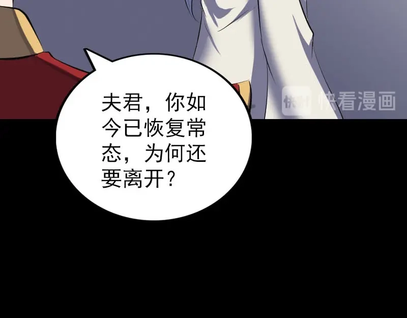 《易人奇录》第300话 冥王归来 第69页