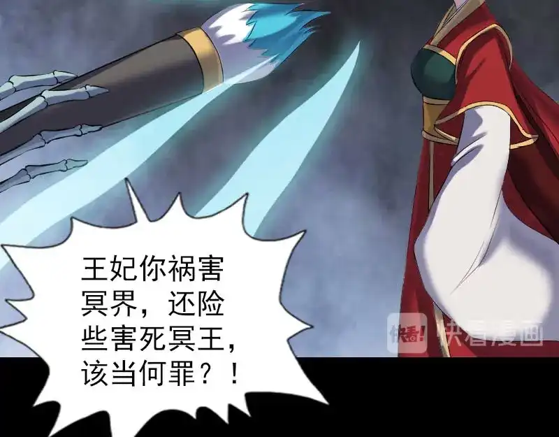 《易人奇录》第300话 冥王归来 第11页