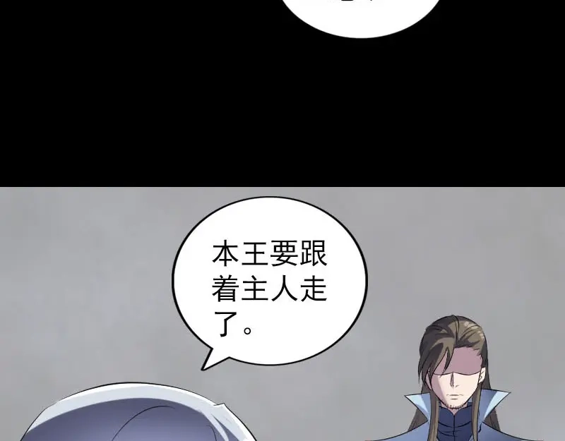 《易人奇录》第300话 冥王归来 第65页