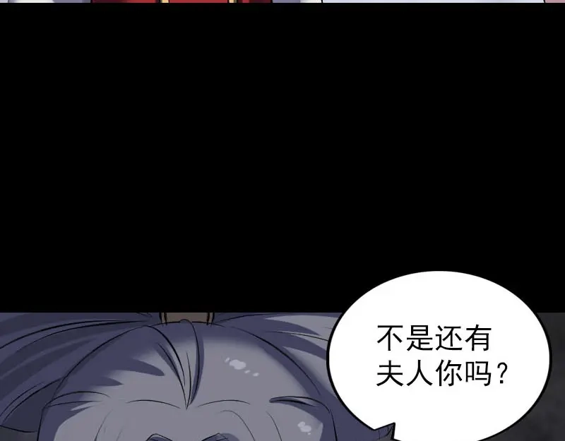 《易人奇录》第300话 冥王归来 第72页