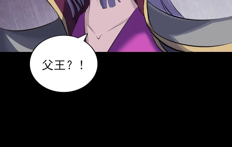 《易人奇录》第300话 冥王归来 第62页