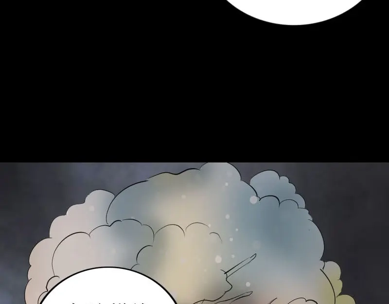 《易人奇录》第300话 冥王归来 第41页