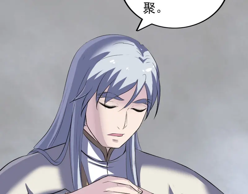 《易人奇录》第300话 冥王归来 第91页