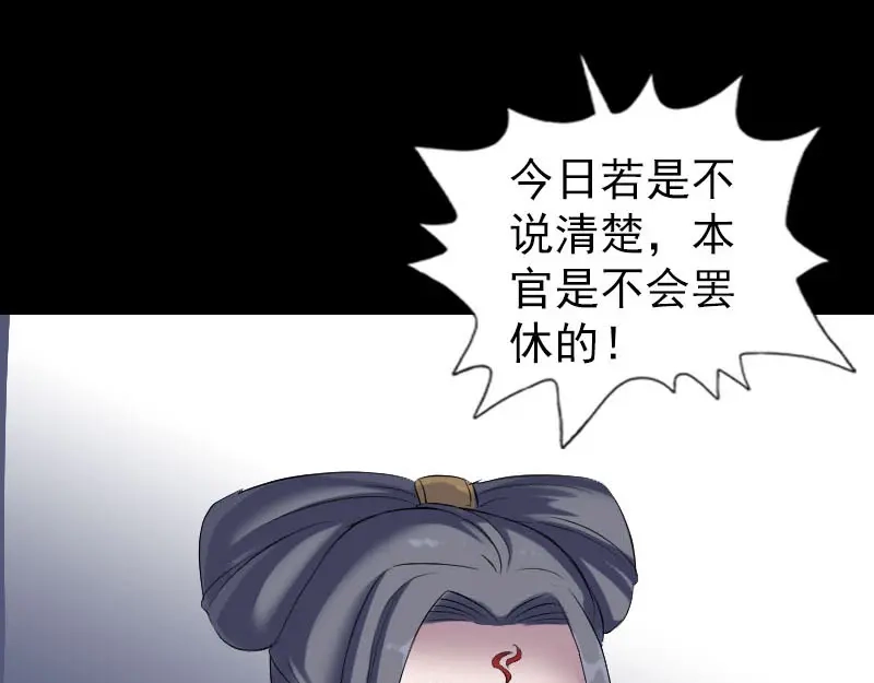 《易人奇录》第300话 冥王归来 第22页